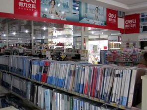 得力办公用品加盟优势与流程解析